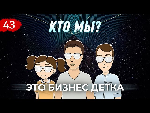 Кто мы? История IBB | Бизнес Тинейджер Комьюнити | Заработок для студентов 13+