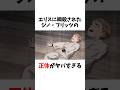 【無職転生】エリスに瞬殺されたジノ・ブリッツの正体がヤバすぎる #無職転生 #無職転生異世界行ったら本気だす #shorts