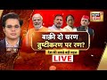 Aar paar with amish devgan live lok sabha election 2024  voting  bjp  pm modi  rahul gandhi