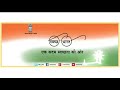 Swachh Bharat ka Irada Kar Liya Hum Ne -Audio Track by Prasoon Joshi Mp3 Song
