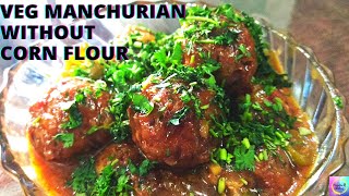 VEG MANCHURIAN | MANCHURIAN RECIPE | MANCHURIAN WITHOUT CORN FLOUR | MINUTES OF COOKING