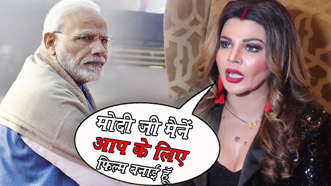 Rakhi Sawant ने Narendra Modi ने किया Film देखने की Appeal - IndiaYo