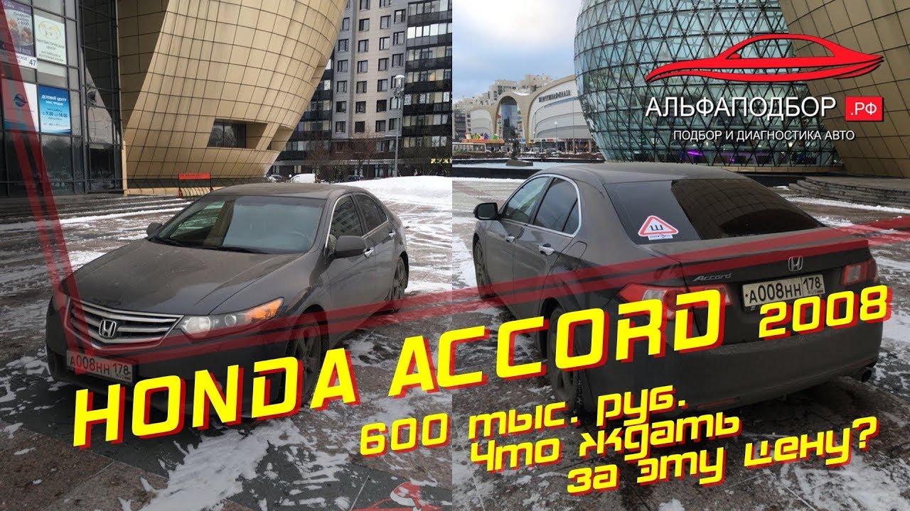 Диагностика honda в краснодаре