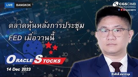 Stock selection เล อกห นด ม ช ยไปกว าคร ง