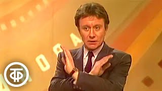 Андрей Миронов "Разговор актера с режиссером". Кинопанорама (1982)