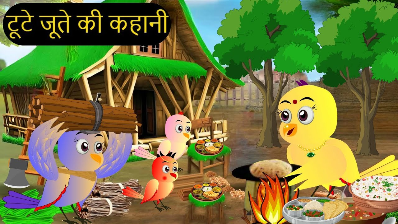 कार्टून |Rano Chidiya Ki New Hindi Kahaniyan |NEW Episode Chidiya Wala Cartoon|rano birds stories tv