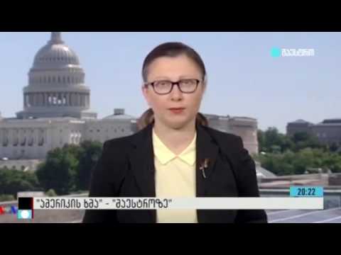 ნატოს მომავალი და საქართველო