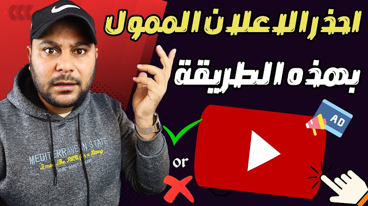 هل لازم اعمل اعلان ممول علشان قناتي تكبر | مميزات وعيوب الاعلان الممول