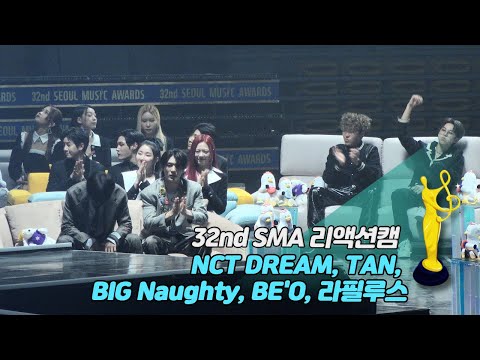 [제32회 서울가요대상 SMA 리액션캠] GOT the beat 'Stamp On It' Reaction (NCT DREAM, TAN, BIG Naughty, BE'O, 라필루스)