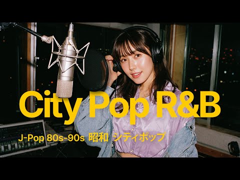 シティーポップ ジャズ ソウル 50枚くらい 💿V.A. - 『CITY POP STORIES -'70s & '80s-』 黄金時代の名曲を