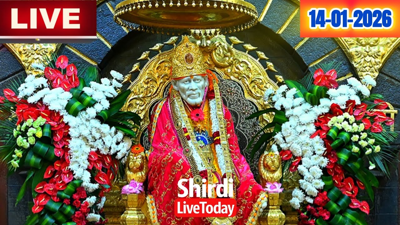 🔴Shirdi Live Sai Baba Darshan - 14 January 2026