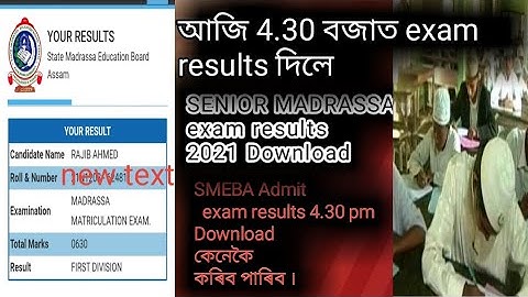 SMEBA#.state madrassa education board assam.assam exam result 2021.SENIOR MADRASSA exam result 2021.