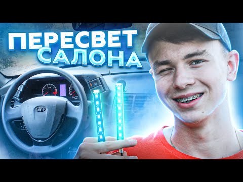 ГРАМОТНЫЙ пересвет САЛОНА ваз 2110. Вежливая ПОДСВЕТКА своими руками. Собрал MOZABRICK