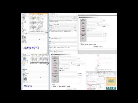 XPath取得ツール（Chromeとの比較）