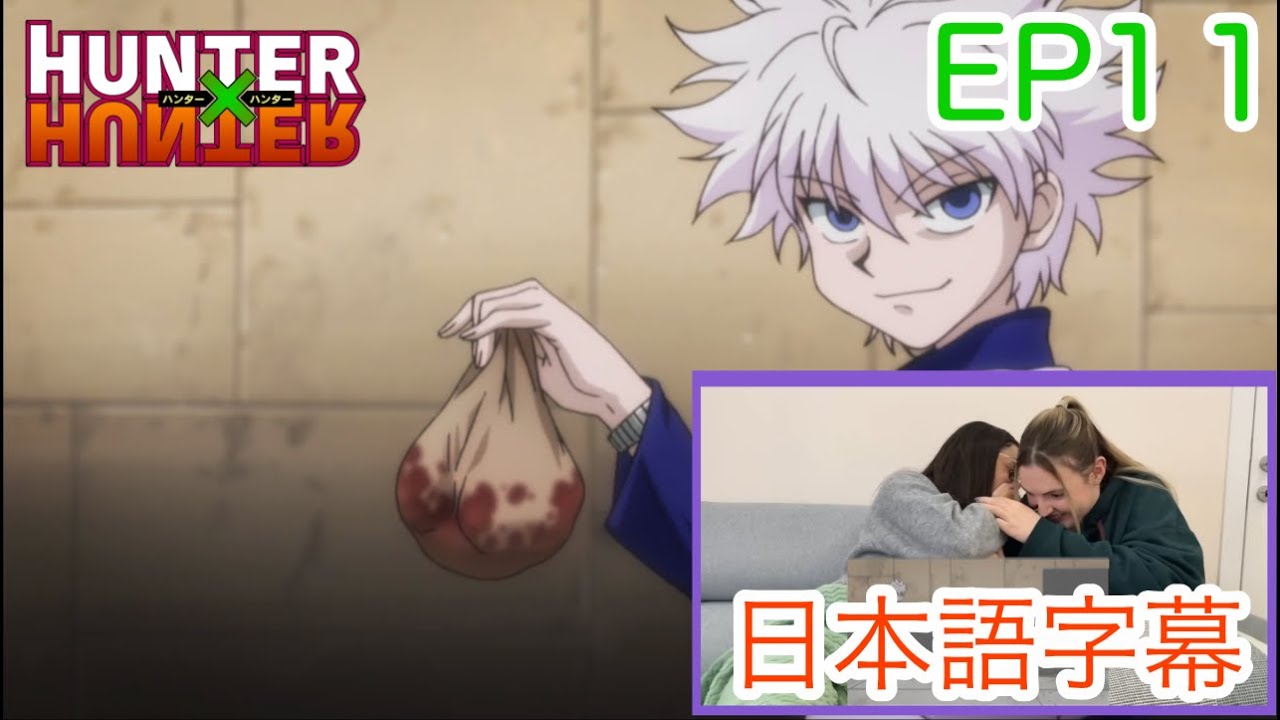 HUNTER×HUNTER EP11より】LMの予想の斜め上をいくキルアさん…日本語