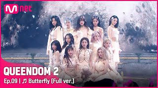 [풀버전] ♬ Butterfly - 이달의 소녀 (LOONA) Resimi