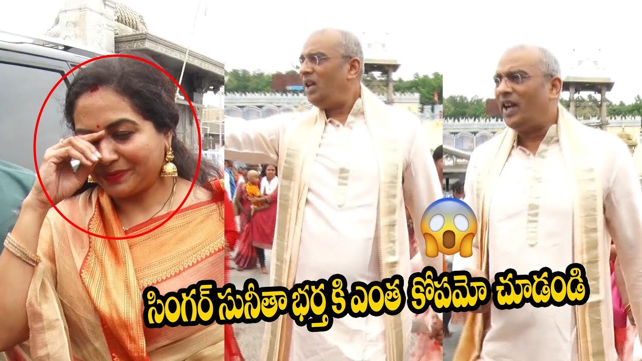 Singer Sunita And Ram At Tirumala Devasthanam | Singer Sunita Latest ...