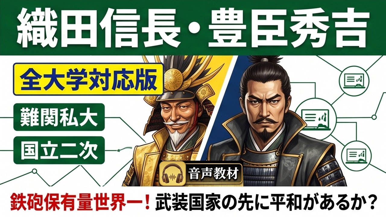 本 局面を打開する日本史 2025 共通テスト 出題形式別対策 土屋文明 代ゼミ