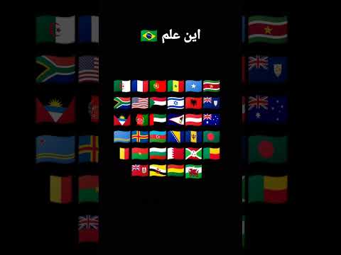 أين علم البرازيل