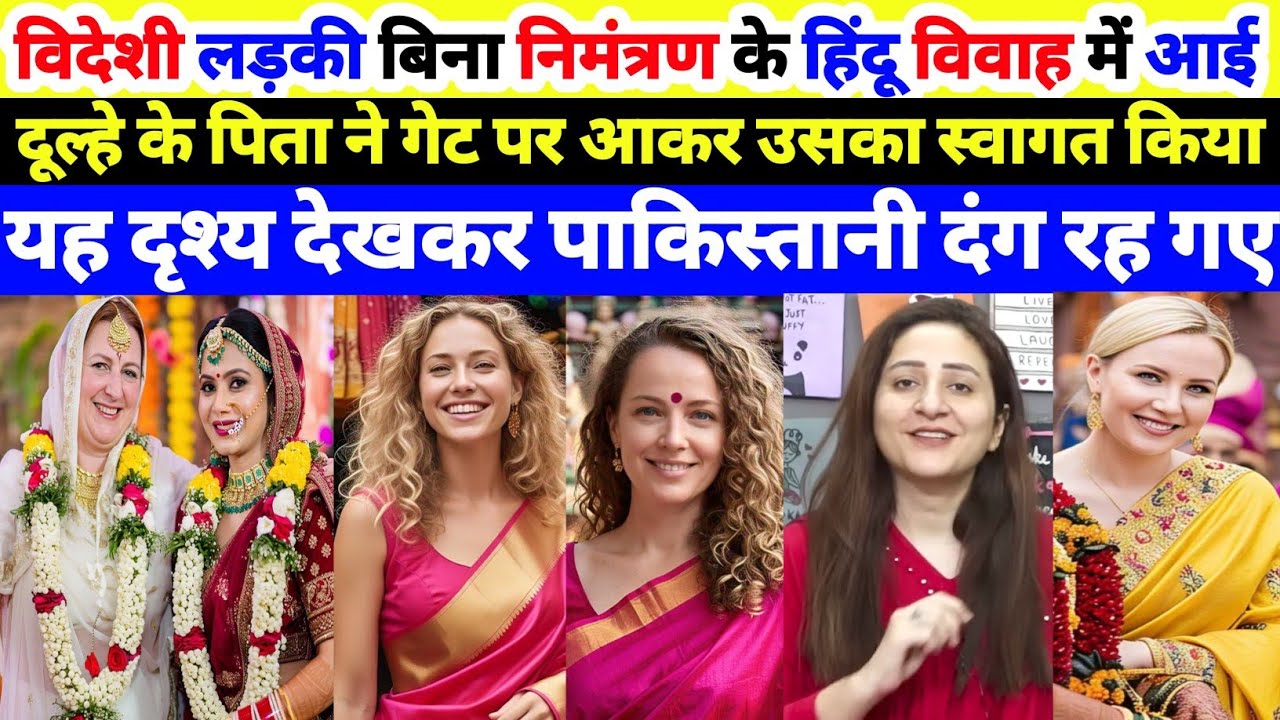 Foreign Girl Crashes Hindu Wedding in India |Groom’s Father Welcomes Her, Pakistanis Left Speechless