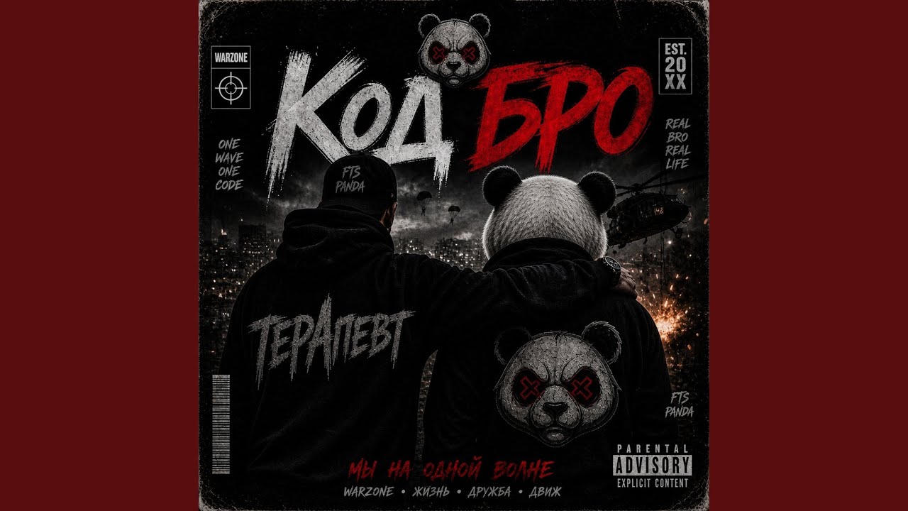 Watch KOD BRO on YouTube Watch KOD BRO on YouTube