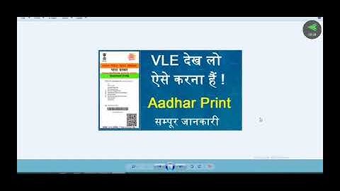 Aadhar card print pac code generated csc vle