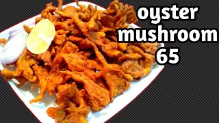 Oyster mushroom 65/mushroom 65 recipe in tamil/ காளான் 65