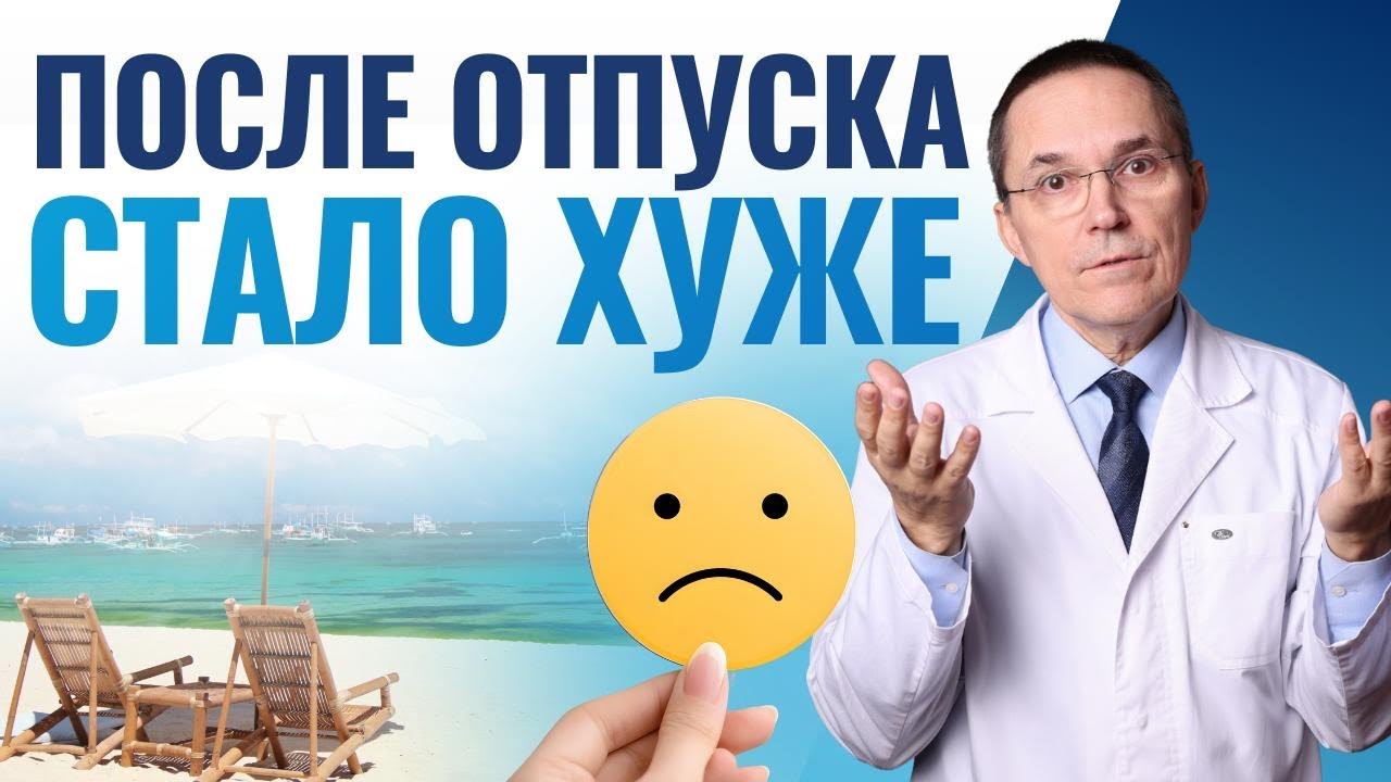 Отпуск не помогает при выгорании — вот почему
