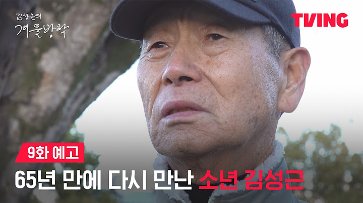 [최강야구 스핀오프 김성근의 겨울방학] 야신이 평범한 소년이던 시절ㅣ9화 예고ㅣTVINGㅣKim Seong-geun's Winter Vacation