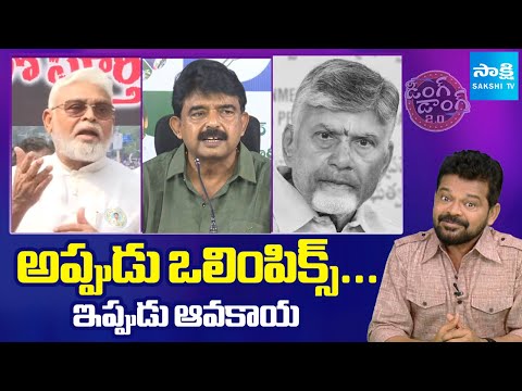 Ding Dong 2.o - Political Satires Comic Show Full | YS Jagan | Chandrababu | 03-01-2026 | Sakshi TV