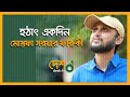 Mostofa sarwar farooki     full episode  desh tv