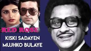 Kiski Sadayen Mujhko Bulaye, Remastered l Kishore Kumar, Asha Bhosle l Red Rose (1980)