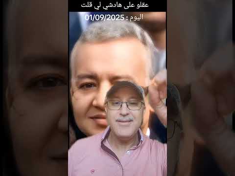 محمد الراجي المكلف بالتنصت على الجميع