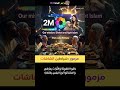 مزامير القيامة مقطع من مزمور شياطين الشاشات