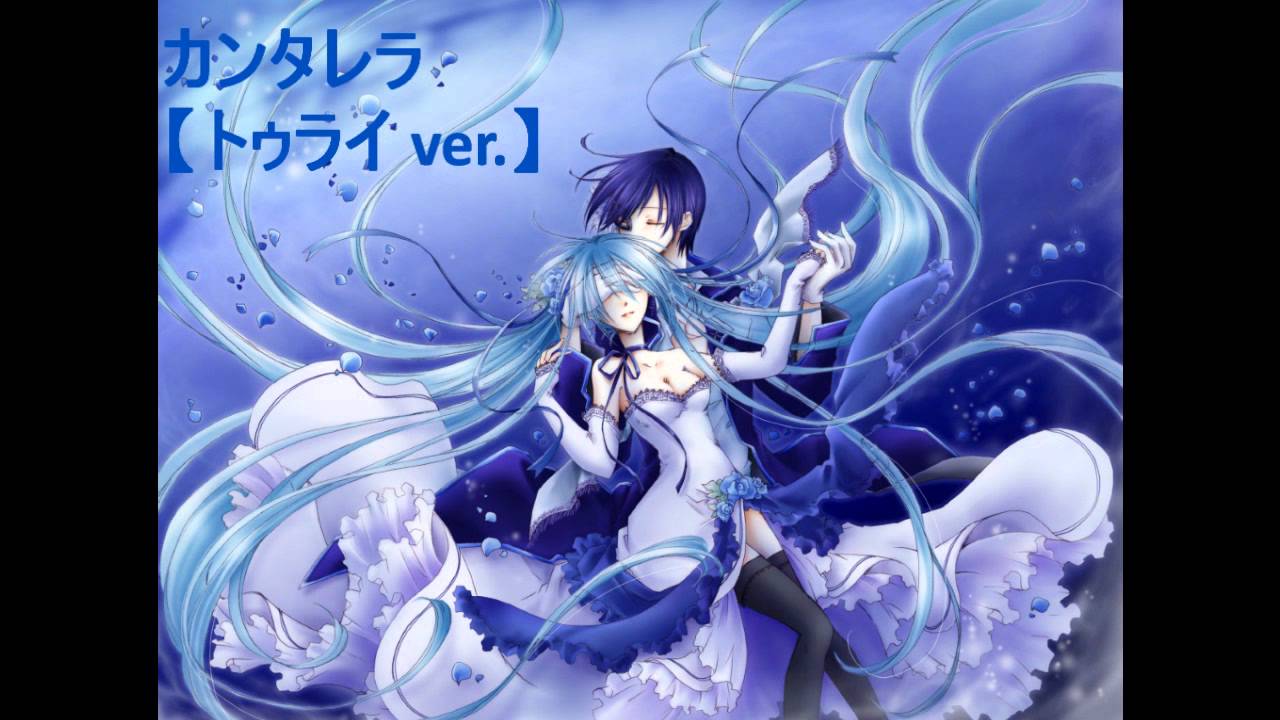 カンタレラ 歌ってみた 【トゥライ】