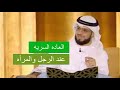 العادة السرية والإستمناء باليد عند المرأة والرجل الشيخ د وسيم يوسف