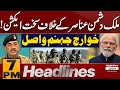 Security Forces Successful Operation | 7 PM News Headlines | Pakistan News