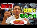 【コスパ最強】激安な韓国の屋台市場を1000円で満喫してみた