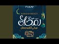 رمضان ميدلي استوديونا 20 صوت Ramadan Medley Studiona 20 Voices 2020 mp3