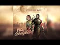 PRAOUDA Feat SELOMIN GUIGODE AGA GBLÉGBLÉ Audio Officiel 