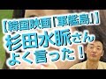 韓国映画『軍艦島』の人権侵害を杉田前代議士が国連人権委で訴え！
