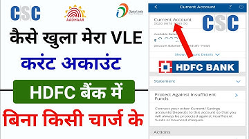 vle जीरो बैलेंस करंट अकाउंट खोलना शुरू। एचडीएफसी बैंक में खुलेगा करंट अकाउंट। CSC New update ।#csc