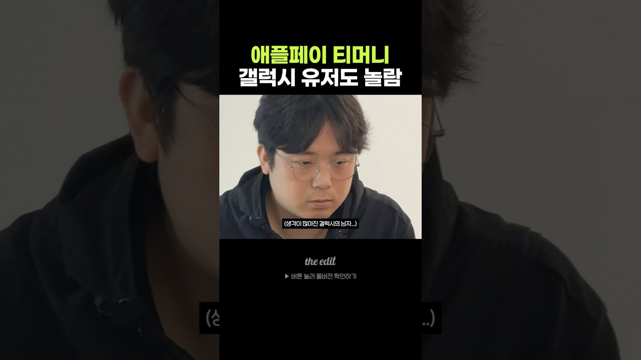 갤럭시 유저가 충격 받은 이유...