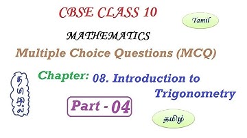 MCQ Class 10 Maths in Tamil | Chapter 08 Trigonometry in Tamil, CBSE 10th | Part 04 |NCERT Maths MCQ