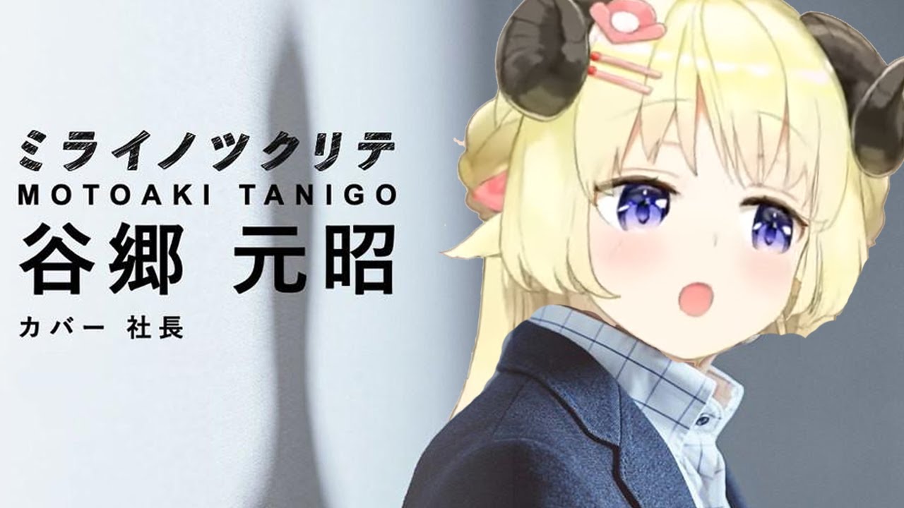 Watame Tries To Talk Like Yagoo【ENG Sub/Hololive】