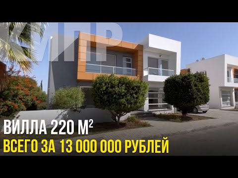 Недорогая Вилла на