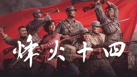 Fourteen Years of Flames 烽火十四 | New Chinese Indie Historical First Person Shooter