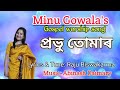 Prabhu tumar     assamese gospel song   assam gospel melody