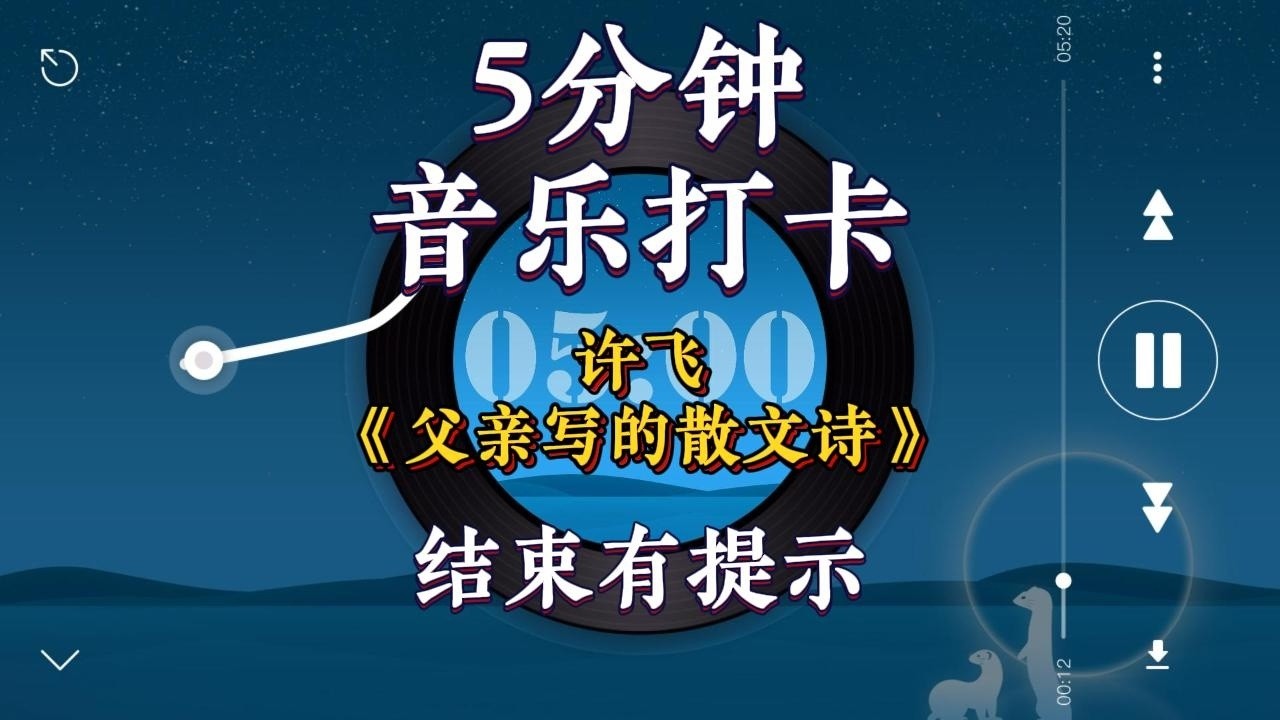 许飞-父亲写的散文诗 好听音乐分享|听歌打卡