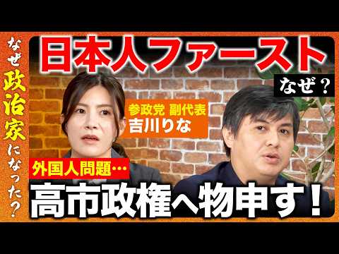 [Hiroki Takahashi vs. Sanseito Party] Preparing questions until 2 AM... A mother of three and vic...